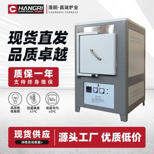 Muffle Furnace Experimental Furnace Hearth High Temperature Box Resistance Furnace Hearth Silicon Carbide High Aluminum Furnace Industrial Experimental Quenching Furnace
