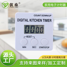 倒计时器提醒器DT1001厨房定时器电子计时器美容院学习时间管理器