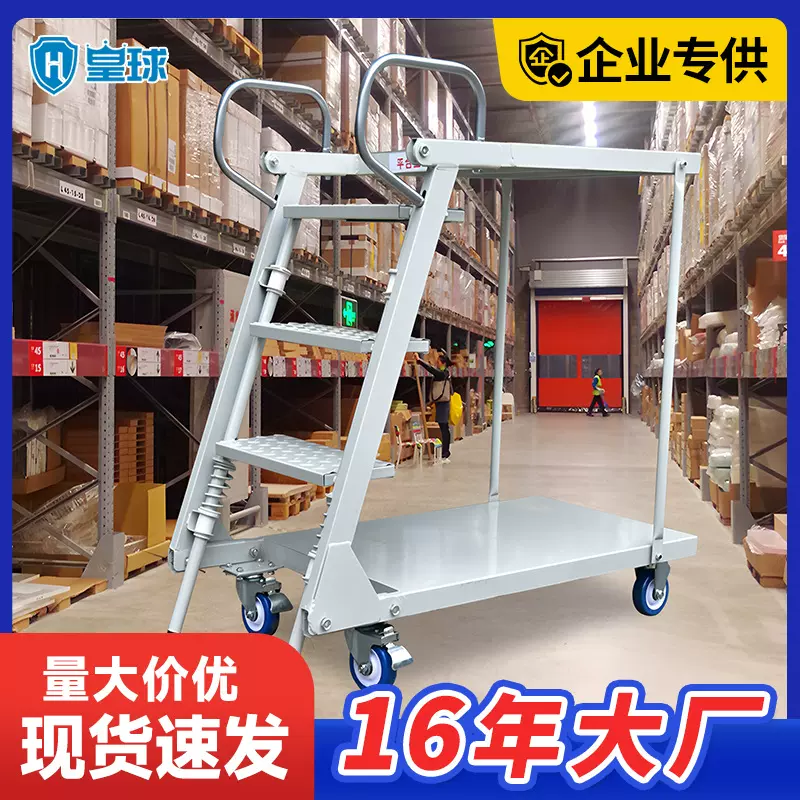 皇球双层可折叠物流台车 移动登高梯 超市仓储仓库登高车厂家批发
