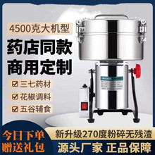 商用药材大功率粉碎机香料磨粉机三七超细研磨家用五杂粮谷打粉机