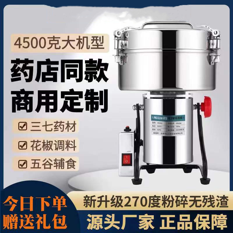商用药材大功率粉碎机香料磨粉机三七超细研磨家用五杂粮谷打粉机