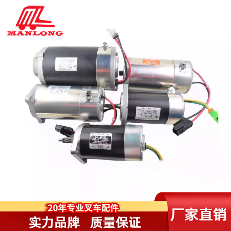 叉车配件直流电机0-52000-8100/1850-0057原装48V550W