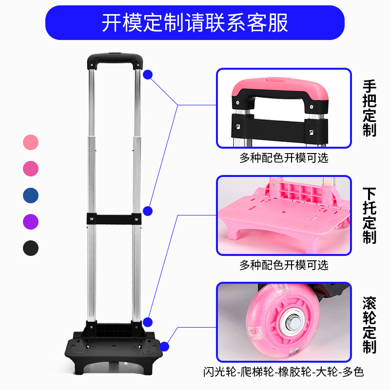 Fábrica al por mayor espesado material ABS resistente al desgaste para reducir la carga de hombro bolsas escolares de estudiantes barra de tracción carro accesorios de rueda inferior