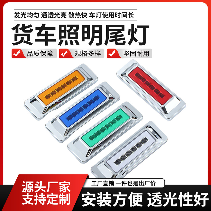 Cross-Border Export 12V24V 27Led Wide-Edge Light Guide Truck Side Light Width Indicator Light Truck Manufacturer Vehicle-Mounted Super Bright Cross-Border Export 12V24V 27Led Wide-Edge Light Guide Truck Side Light Width Indicator Light Truck Manufacturer Vehicle-Mounted Super Bright