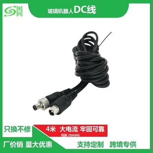 ���⎧��ñDC�����ܲ������C�����Դ��dc5.5���L��늾�