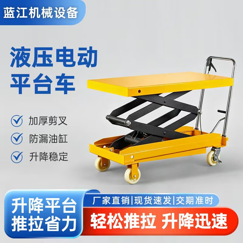 Manufacturer Customized Movable Scissor-Type Manual Hydraulic Lifting Platform, Electric Loading and Unloading Cart, Hand-Pushed Platform Cart