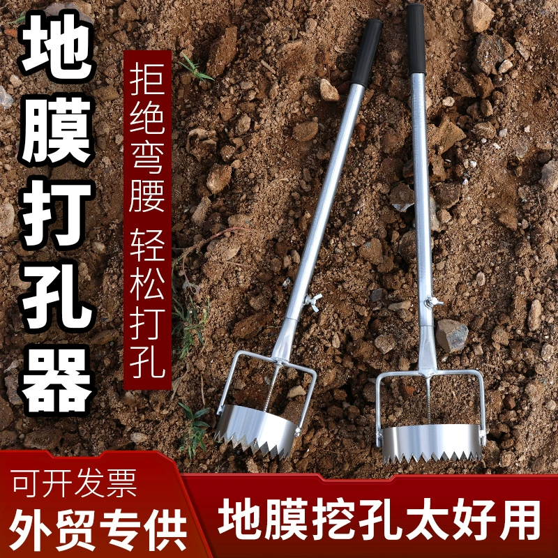 Пленочный перфоратор сельскохозяйственный артефакт