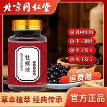 ����ͬ���� ĵϠɢ��Č��Ͻ���֮�x��Ʒ�l؛(200g/ƿ)