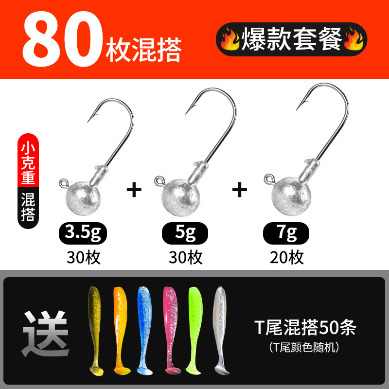 底引っ掛かり防止強化リードヘッドフックルアーベイトTテールソフトベイト釣りバスとマスソフトワームルアーボックスセット|undefined