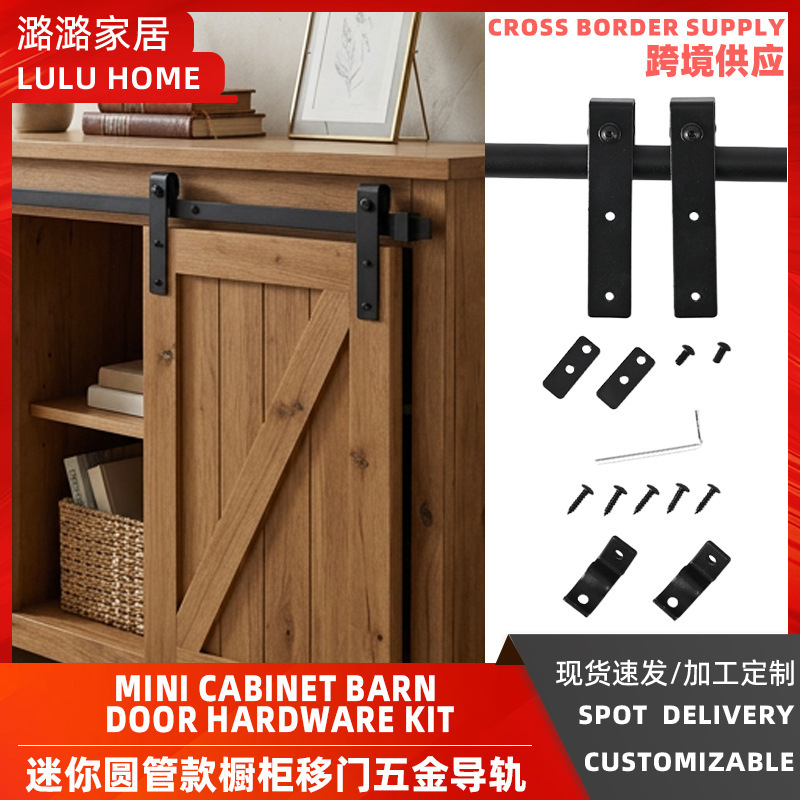 Custom Wholesale Barn Door Small Round Tube Cabinet Door Hanging Rail Partition Door Mini Small Slide Rail Carbon Steel Custom Wholesale Barn Door Small Round Tube Cabinet Door Hanging Rail Partition Door Mini Small Slide Rail Carbon Steel