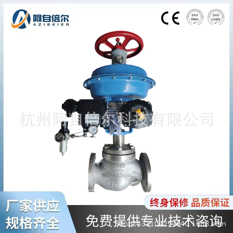 DN80PN25不锈钢智能型气动调节阀带手轮气动精小型流量调节阀