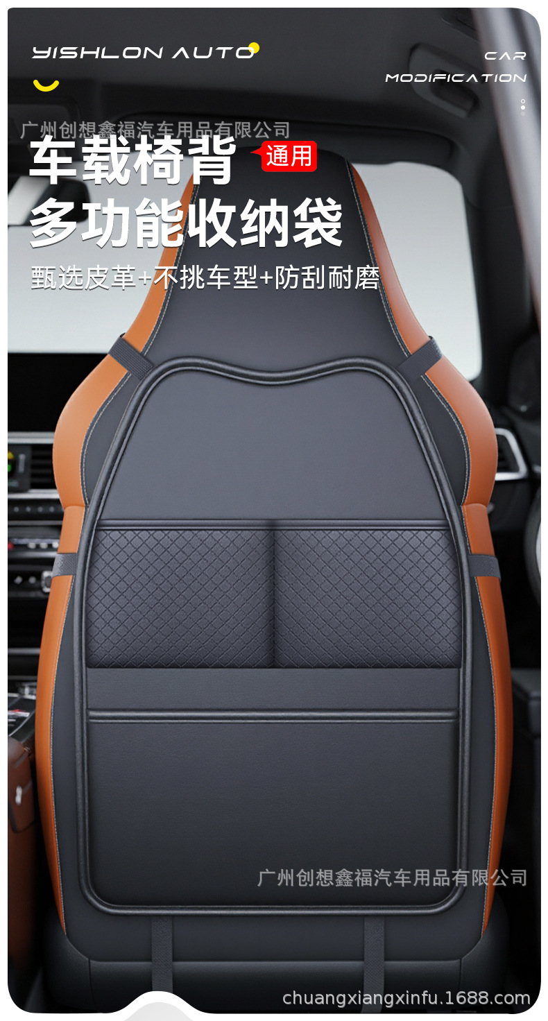 Car Rear Anti-Kick Pad Leather Seat Back Storage Bag Hanging Bag Car Storage Seat Back Storage Rack Multi-Function