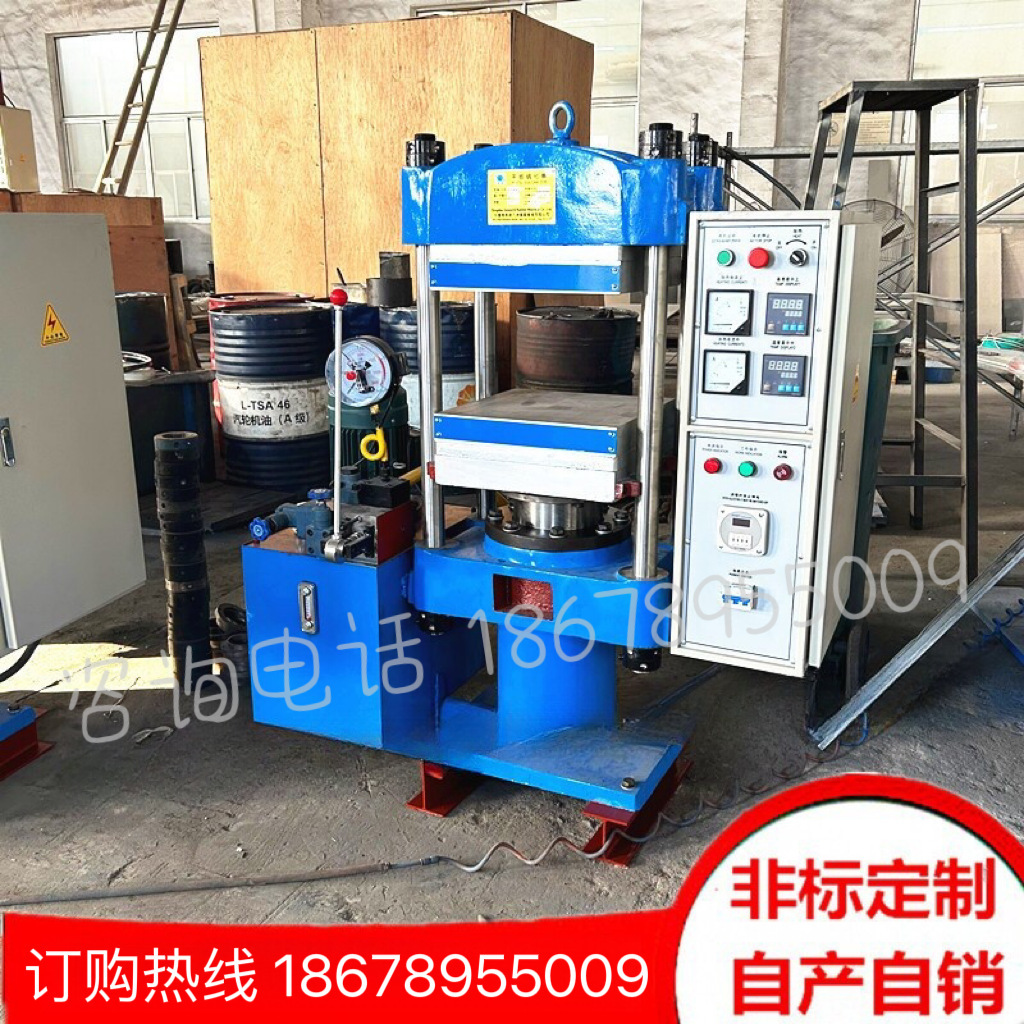 橡胶制品手动 50吨半自动硫化机 橡胶汽车配件包胶件热压成型机