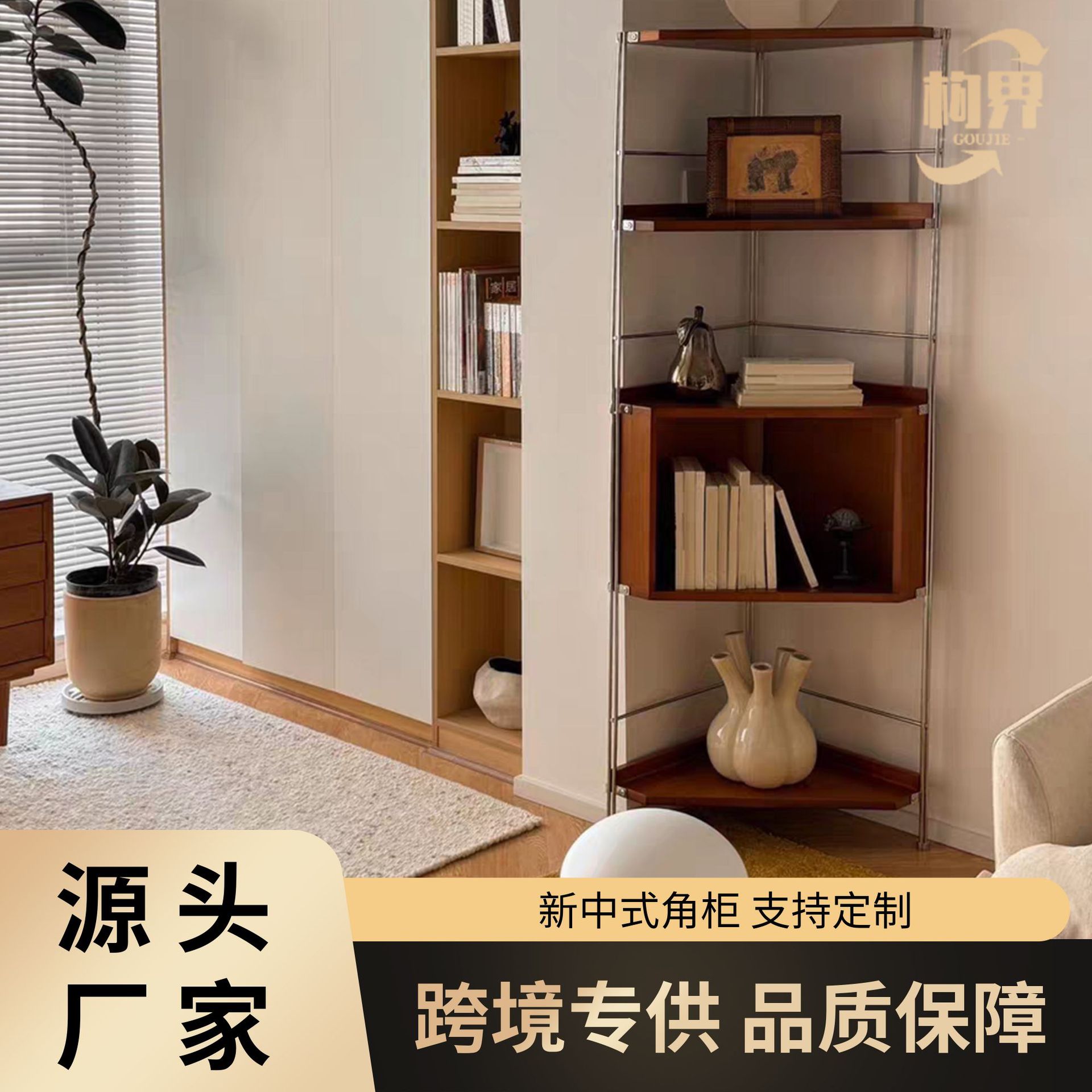 New Chinese Style Living Room Study Corner Storage Bookcase Corner Cabinet Corner Storage Cabinet Solid Wood Multi-Functional Triangle Display Cabinet