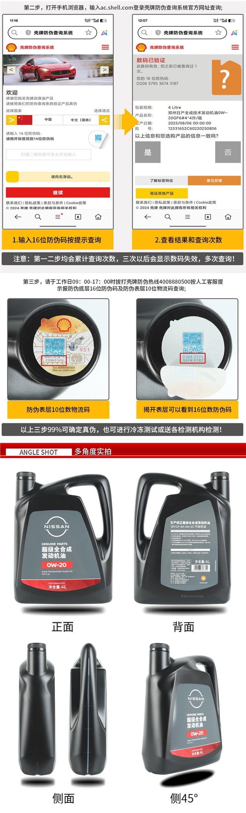 Nissan Fully Synthetic Engine Oil 0W-20 for Sylphy, X-Trail, Teana, Qashqai, Tiida, Sunny, Livina, Bluebird, Qichen