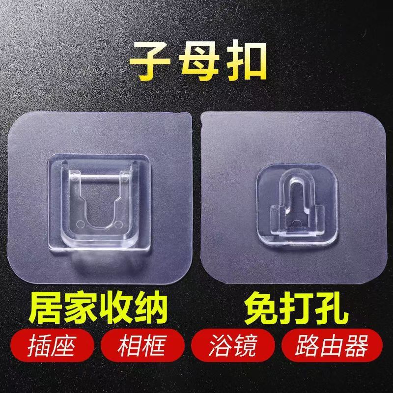 痕跡のない強力なフック防水浴室粘着バックル多機能クリエイティブ家庭用壁掛けモバイル粘着バックル|undefined