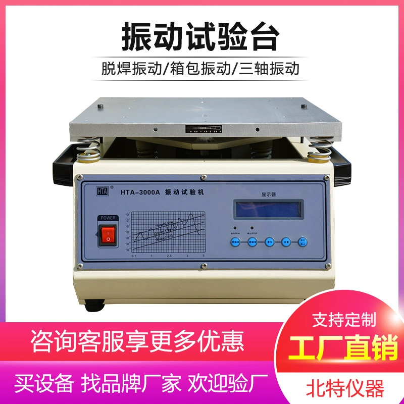 Малый Вибрационный стол 50/400/600 Гц вертикальный электромагнитный Вибрационный стол трехосный Вибрационный стол, Вибрационный стол