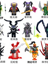 兼容le高幻影忍者鬼怪小人仔系列大电影魔王蛇怪武士拼装积木玩具