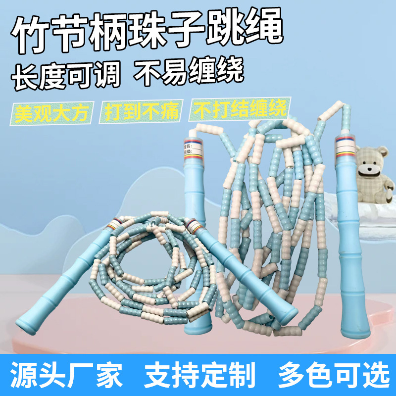 Manufacturer Supplies Adjustable Pvc Bamboo-Section Children's Jump Rope with Abs Handles, Super Soft Jump Rope for Students and Beginners Manufacturer Supplies Adjustable Pvc Bamboo-Section Children's Jump Rope with Abs Handles, Super Soft Jump Rope for Students and Beginners