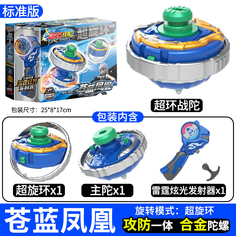 正版三宝爆甲戦陀暴甲ジャイロ新型超変戦陀2四星3アップグレード版子供玩具男の子|undefined