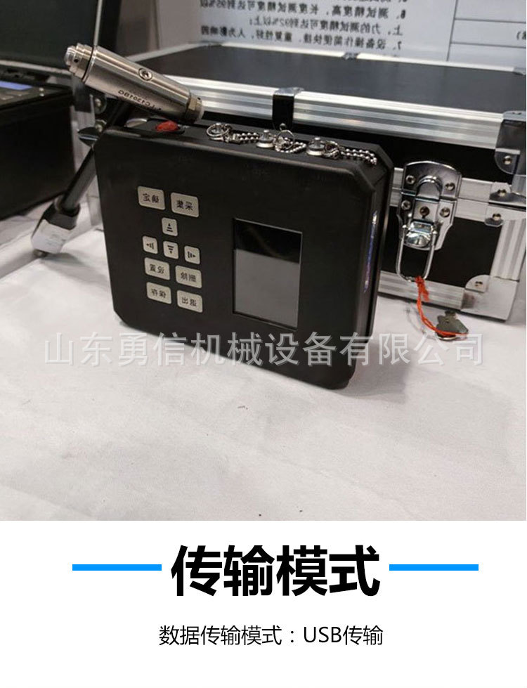 矿用锚杆锚索无损检测仪 (7).jpg