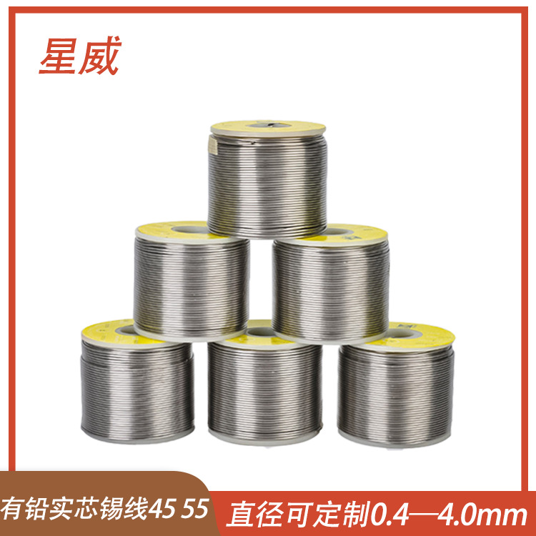 有铅锡线 星威无松香高纯度实心电工焊接手工焊锡线 源头工厂