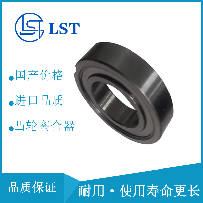 楔块式单向离合器 TSS12、TSS15 止逆离合器用于皮带转动、轮椅
