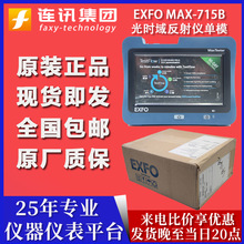 MAX710B/MAX-715B/MAX-720C/MAX-730C EXFOʱMaxTester