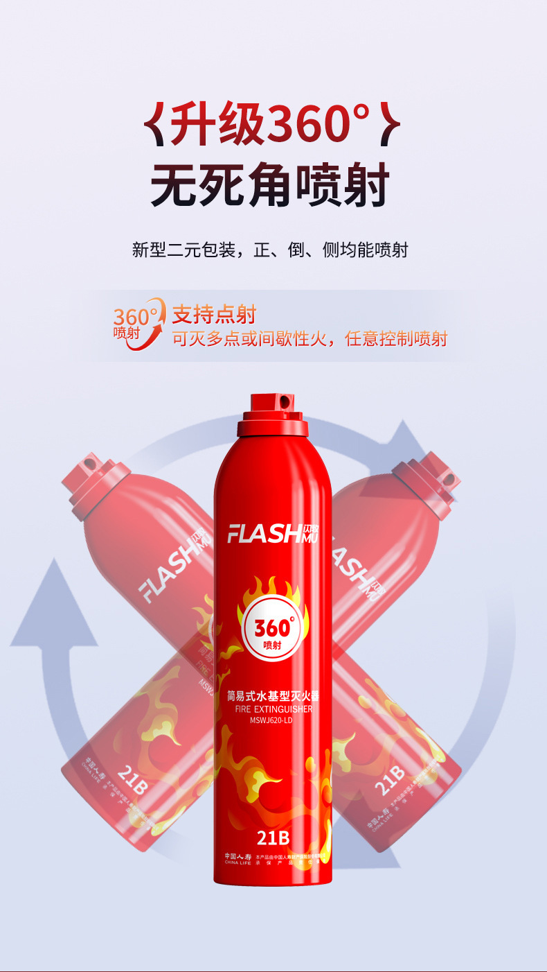 21B Vehicle-Mounted Fire Extinguisher 360-Degree Water-Based Fire Extinguisher Portable Car Home Kitchen Fire Equipment