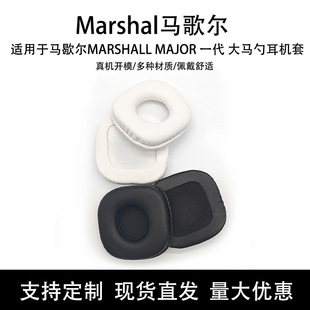 �m����RЪ��MARSHALL MAJOR һ�����R�� ���C�� ���d�� �������