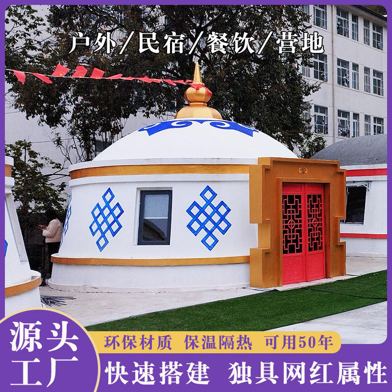户外餐饮农家乐蒙古包景区草原露营包房保暖抗风住宿酒店帐篷厂家