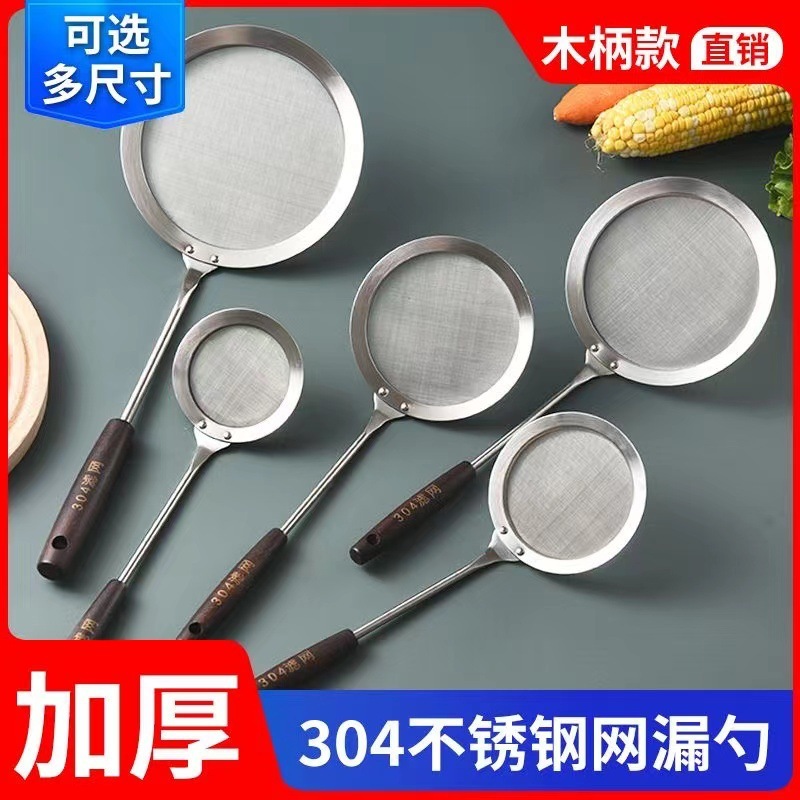 ステンレスのスプーンの台所の家庭用のすくい面の餃子の濾過網の台所の揚げ物の網のふるいの穴の滑り止めは熱を防ぎます。|undefined