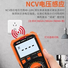仪器高精度全智能万用表数字VC890C+D表维修电工多用电表