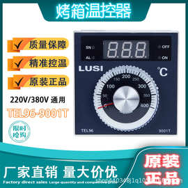 浙江仪表温控柳市TEL96-9001T电烤箱通用款控制器新南方红菱燃气