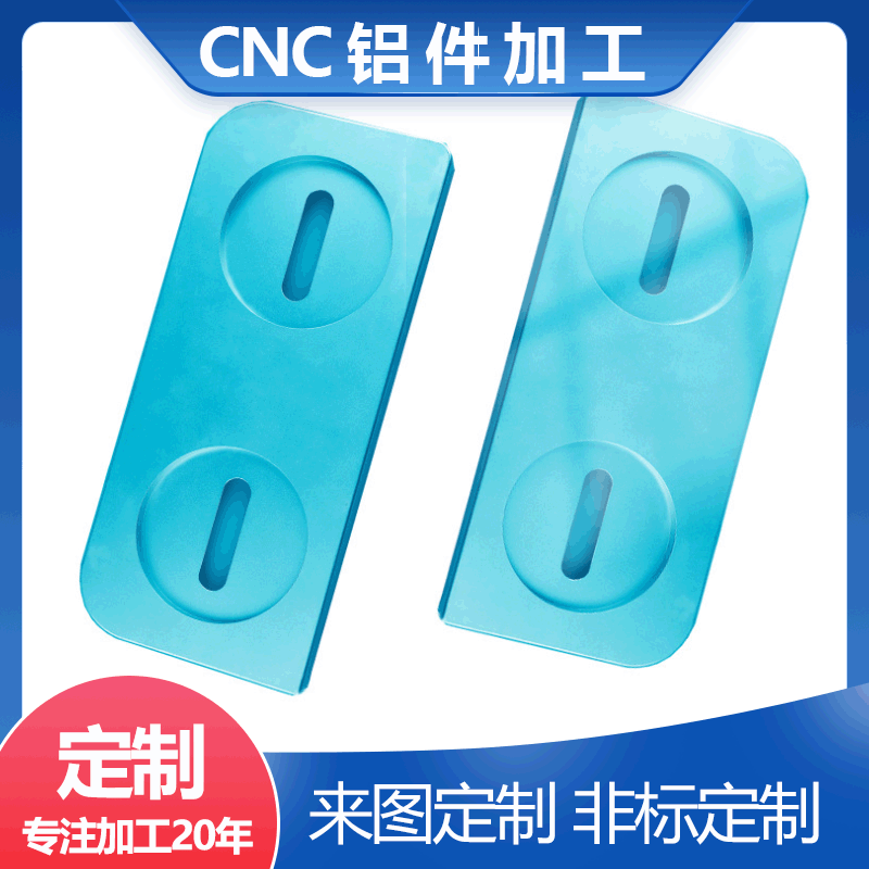 CNC电脑锣加工 CNC铝件加工 五金加工机加工机械加工 不锈钢加工