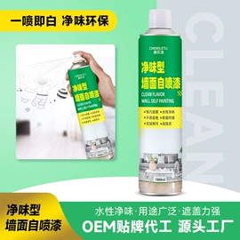 清洗/养护剂;多用途清洁剂;防水涂料