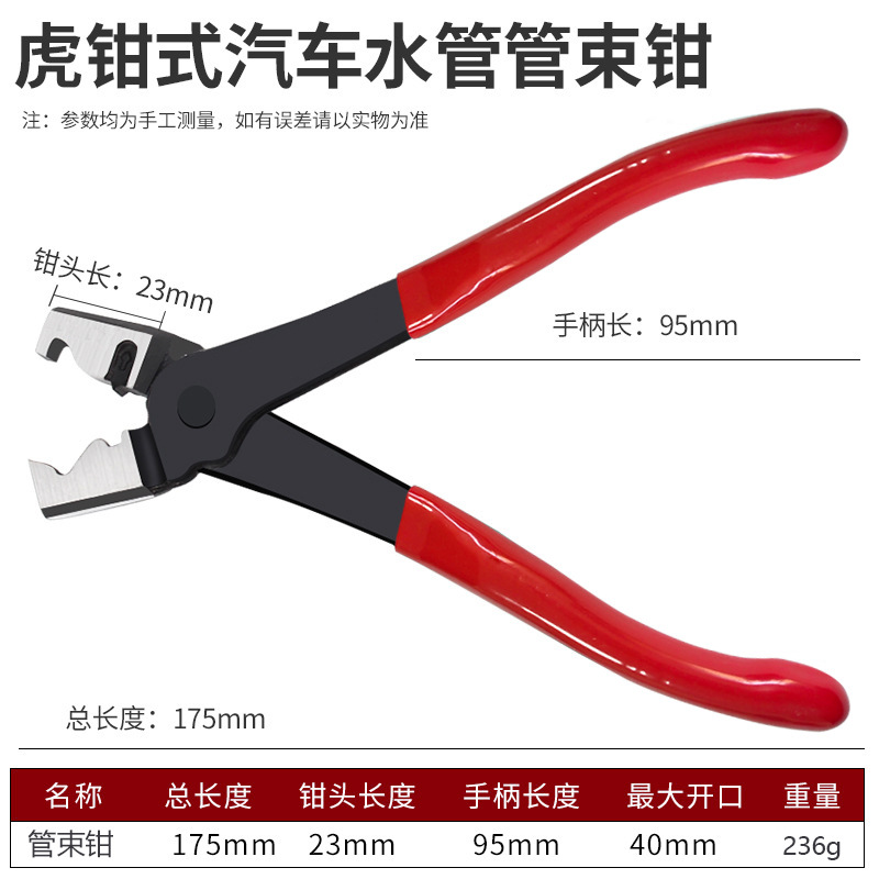 Spot acero al cromo vanadio tipo tornillo de banco pinza de tubo pinza de tubería de agua para automóvil manguito a prueba de polvo pinza pinza pinza