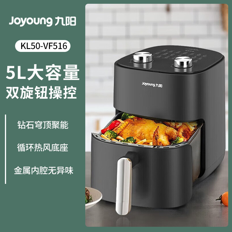 九阳空气炸锅家用电炸锅5L大容量双旋钮多功能电烤箱 KL50-VF516|undefined