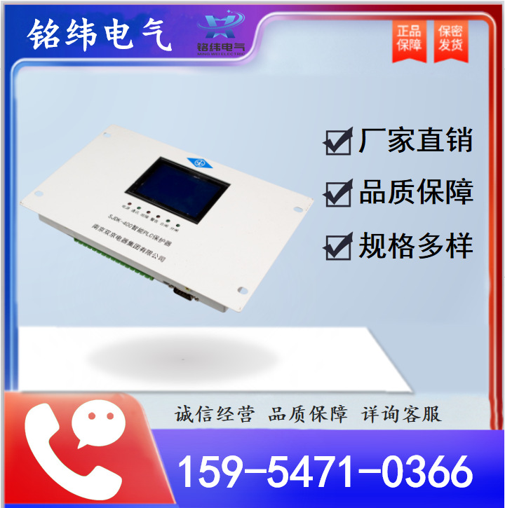 SJDK-400智能PLC保护器南京双京原厂矿用开关配件SJDK-200/630