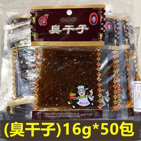 Feichang [16g stinky dried seeds] 50 packs