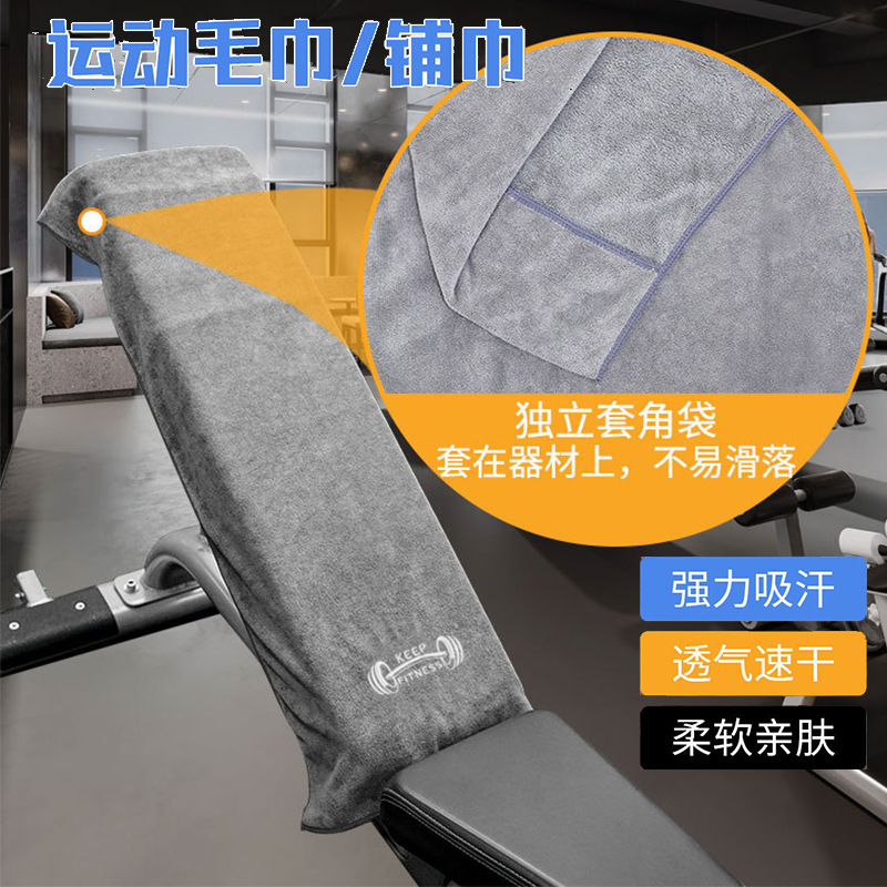 Sports Mats, Gym Equipment, Fitness Towels, Outdoor Hiking and Marathon Breathable Quick-Drying Sweat Towels Wholesale