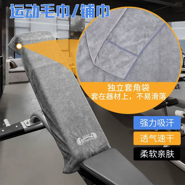Sports Mats, Gym Equipment, Fitness Towels, Outdoor Hiking and Marathon Breathable Quick-Drying Sweat Towels Wholesale