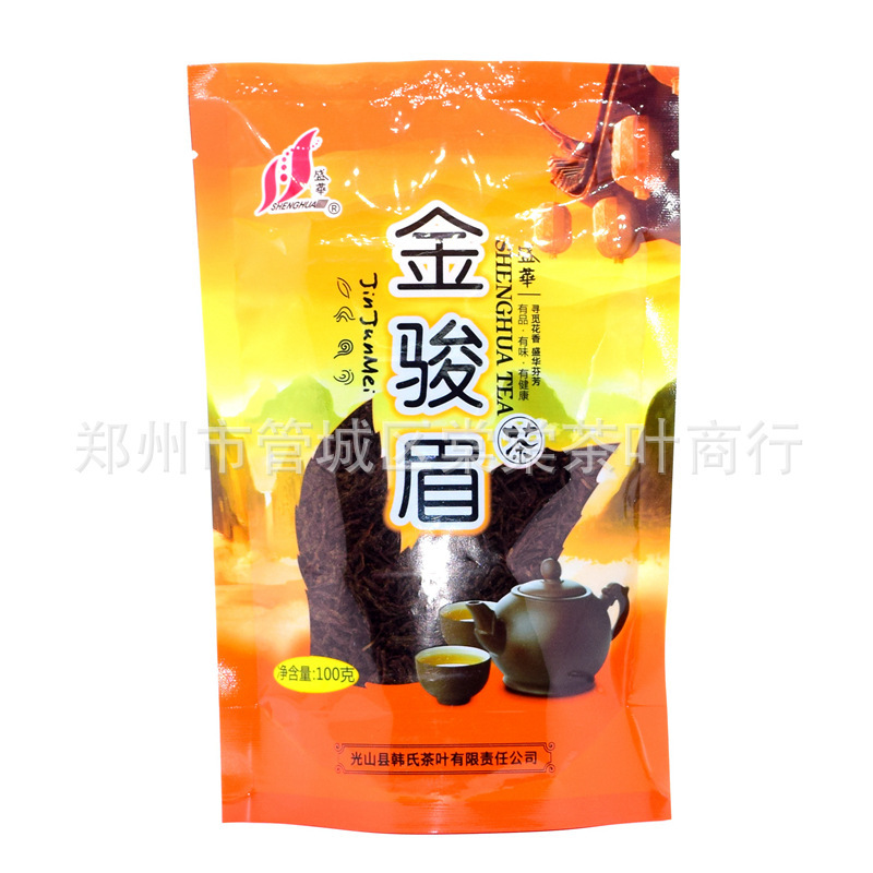 盛华牌金骏眉100g袋装茶叶