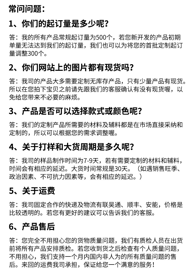 详情页模本02_08