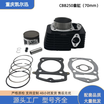 Motorcycle Cbb250 Cylinder Set Suitable for Veloci Xever300 Cylinder Liner Cylinder Piston Kit in Stock