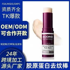 跨境 眼霜棒改善细纹淡化黑眼圈紧致提拉修复抗老Eye cream stick