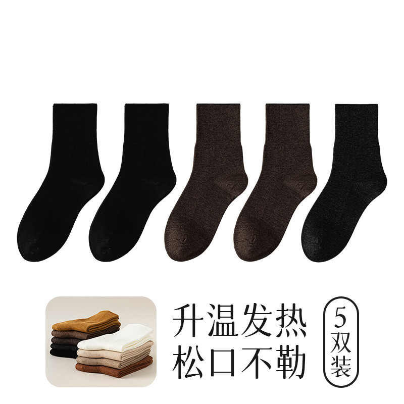 宽松袜口不勒脚秋冬纯色袜子女发热纱保暖温热感单层加厚47g中筒|undefined