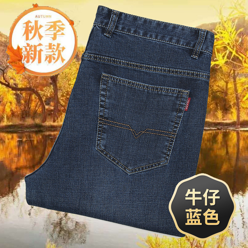 秋冬厚款牛仔裤男高腰深档宽松直筒弹力商务休闲中老年男式牛仔裤