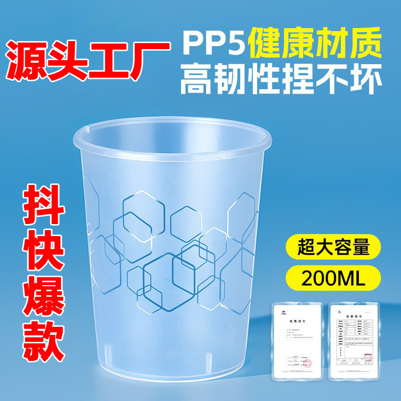 Airline Cup Hard Cup Disposable Water Cup Plastic Cup Space Cup Drinking Cup Thickened High Temperature Resistant Household Pp