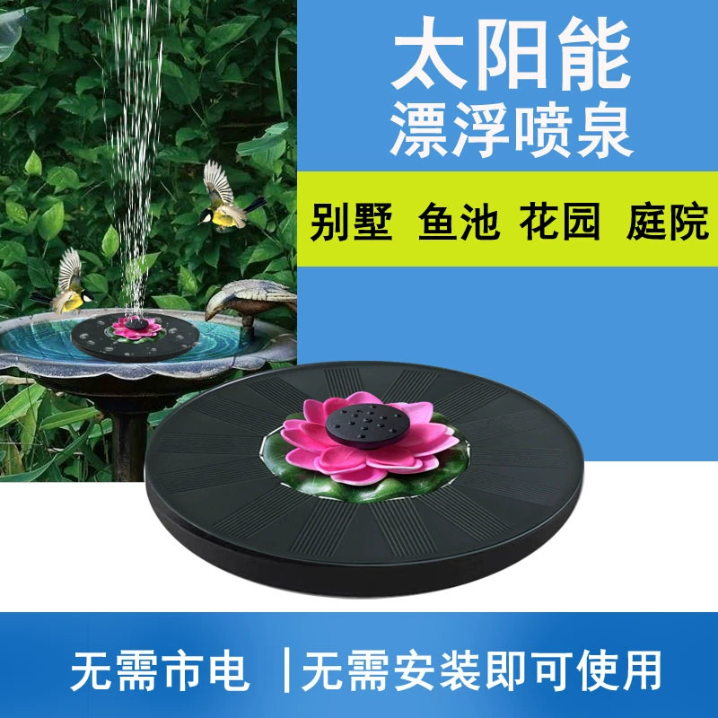 Поставщик прямого питания фабрики Солнечный плавающий фонтан миниатюрный Ландшафтный фонтан только 165 г/комплект